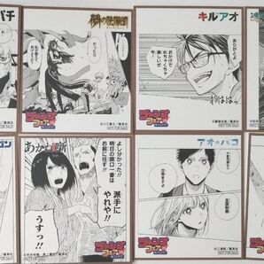 (今月末で処分します)ジャンプフェアinアニメイト 特典 色紙
