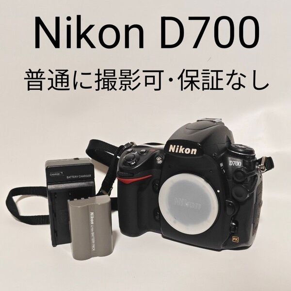 値下げ対応可 Nikon D700 ボディ フルサイズ 動作品 今ならCFカード(1GB)も付属