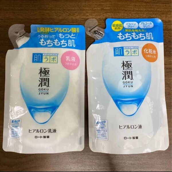 極潤 肌ラボ つめかえ2点セット