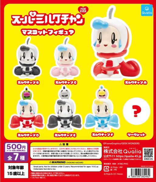 スーパーミルクチャン FOREVER マスコットフィギュア 全7種セット