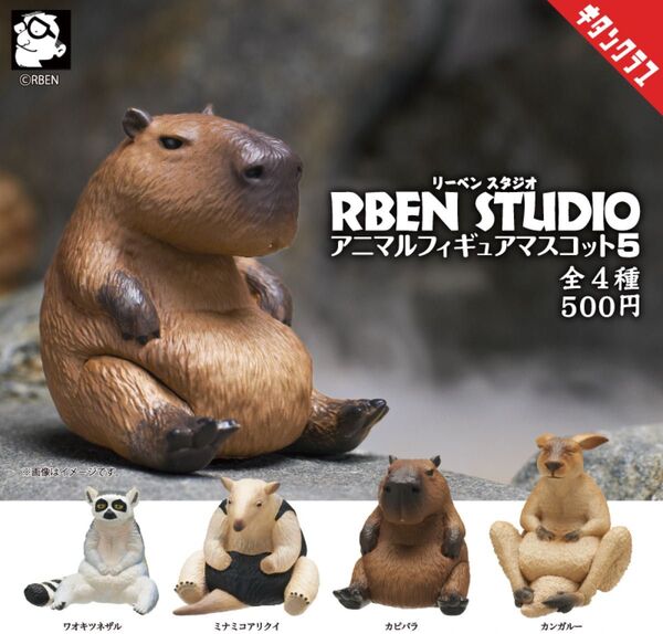 RBEN STUDIO アニマルフィギュアマスコット5 全4種セット