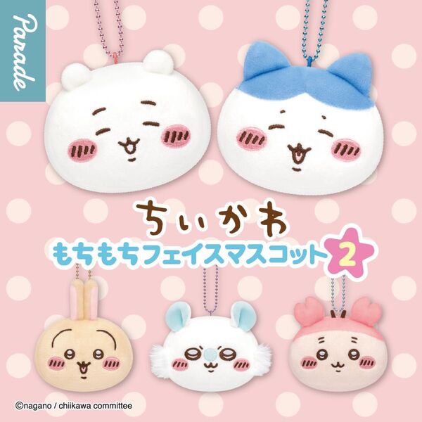 ちいかわもちもちフェイスマスコット2 全5種セット