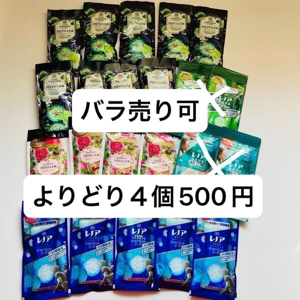レノア ハピネス HAPPINESS アロマジュエル 本格消臭 SPORTS デオドラントビーズ 合計14個セット