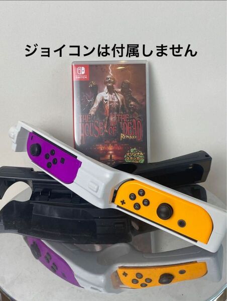 Switch用 ジョイコンガン+ザハウスオブザデッド:リメイク Switch ソフト