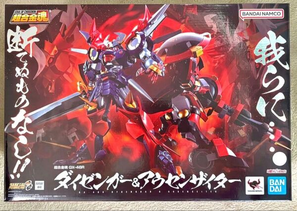 超合金魂 GX-46R ダイゼンガー アウセンザイター スーパーロボット大戦OG バンダイ BANDAI 24ボーナス対応可