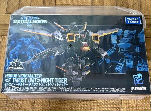 タカラトミーモール限定 ダイアクロン ホルスヴァーサルター Fスラストユニット ナイトタイガー 未開封品