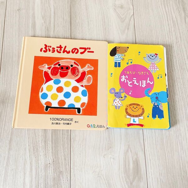 ぶぅさんのブー てあそびなきごえ おとえほん こどもチャレンジ まとめ売り