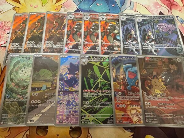 ポケカ ロケット団の栄光 AR まとめ売り セット ポケモンカード