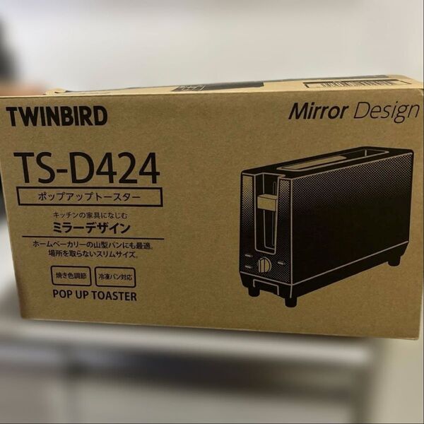 【美品】TWINBIRD TS-D424 ポップアップトースター 2枚焼き オーブントースター
