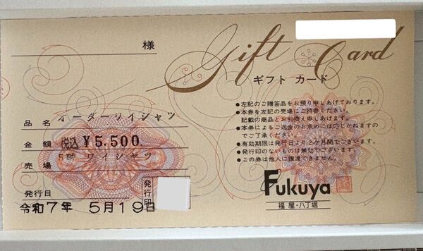 Fukuya ワイシャツ オーダー 福屋 広島 仕立て券