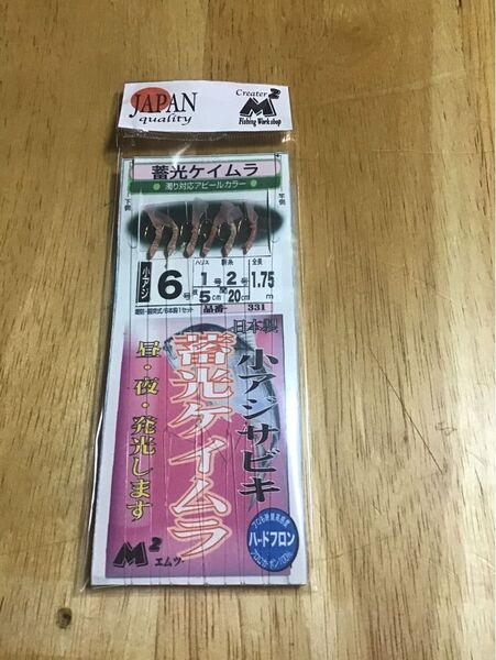 エムツーの蓄光ケイムラサビキ6号5枚