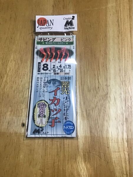 エムツーの蓄光ピンクサビキ8号 5枚