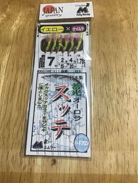 エムツーの蓄光スッテサビキ7号5枚