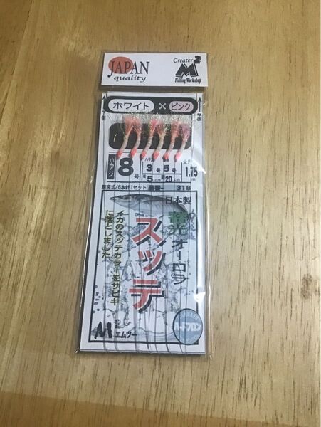 エムツーの蓄光スッテサビキ8号5枚
