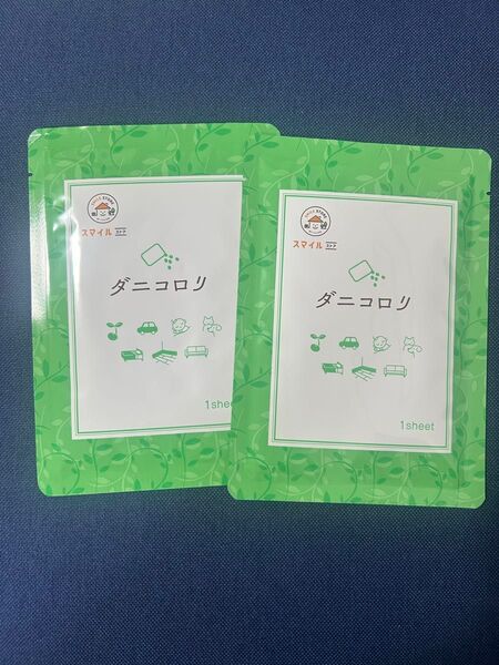 ダニコロリ 2枚セット くらしラボ