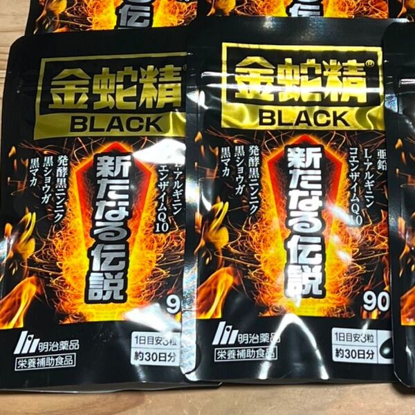 金蛇精 BLACK新たなる伝説パウチ 90粒 明治薬品