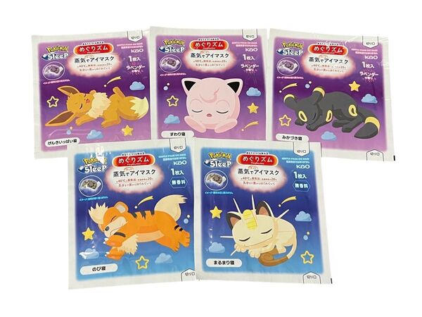 めぐりズム 蒸気でホットアイマスク 5枚セット