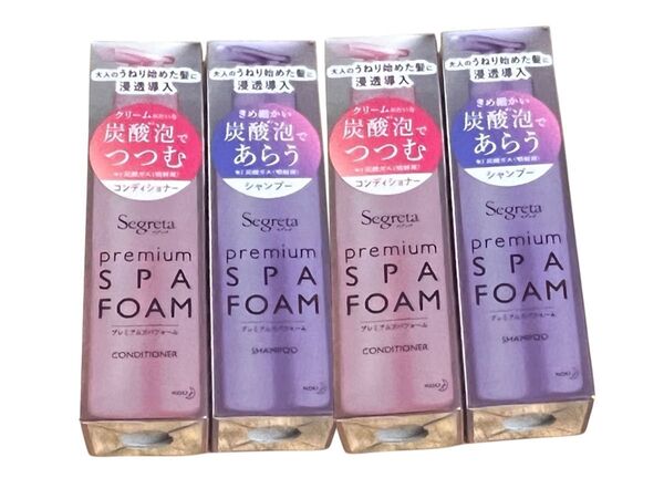 【4個セット】Segreta プレミアムスパフォーム シャンプー&コンディショナー サンプル付き
