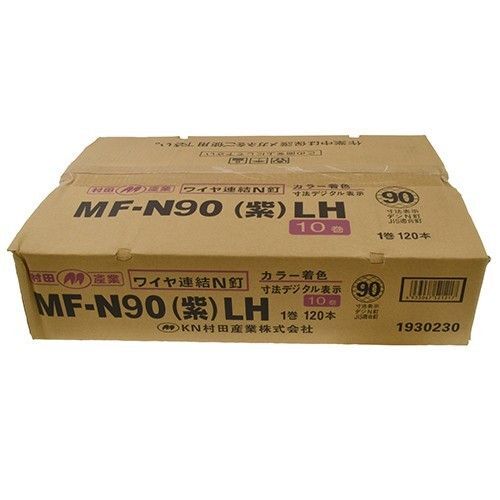 ワイヤ連結N釘 MF-N90 (紫) 90mm 10巻2箱