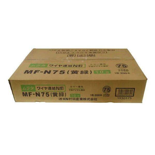 ワイヤ連結釘 MF-N75(黄緑) 10巻2箱