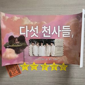 TXT スローガン
