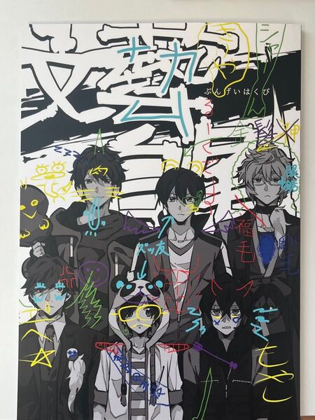 ワイテルズ 文藝白尾
