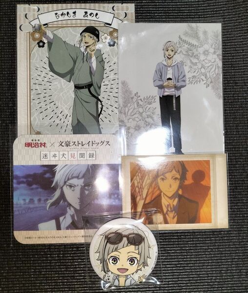 文スト 文豪ストレイドッグス 中島敦 ポストカード 缶バッジ ブロマイド ぱしゃこれ 特典 コースター 明治村