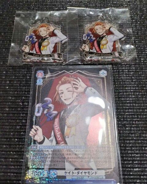 ツイステ ケイト・ダイヤモンド ヴァイス アクリルチャーム ガチャ おめかし