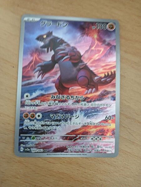 ポケモンカード グラードン AR