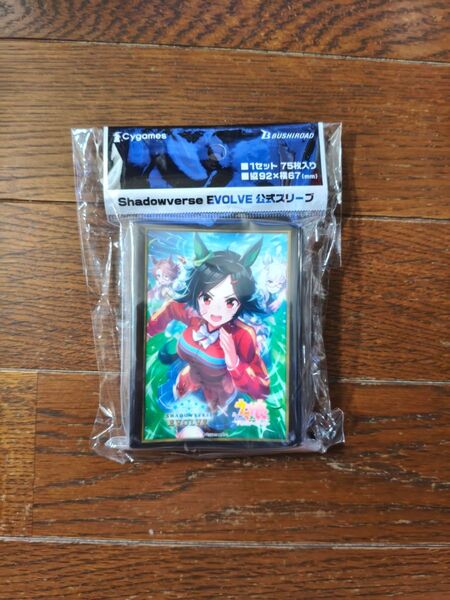 ウマ娘プリティーダービー ウイニングチケット シャドウバース スリーブ