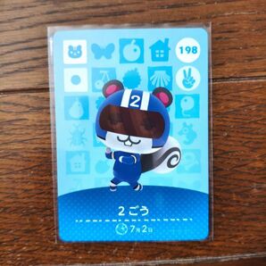 amiiboカード どうぶつの森 2ごう