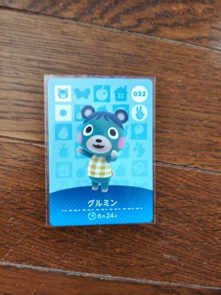 グルミン amiiboカード あつまれどうぶつの森 アミーボカード