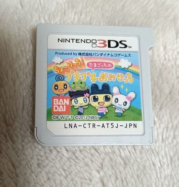 3DS ちょ〜りっち! たまごっちのプチプチおみせっち