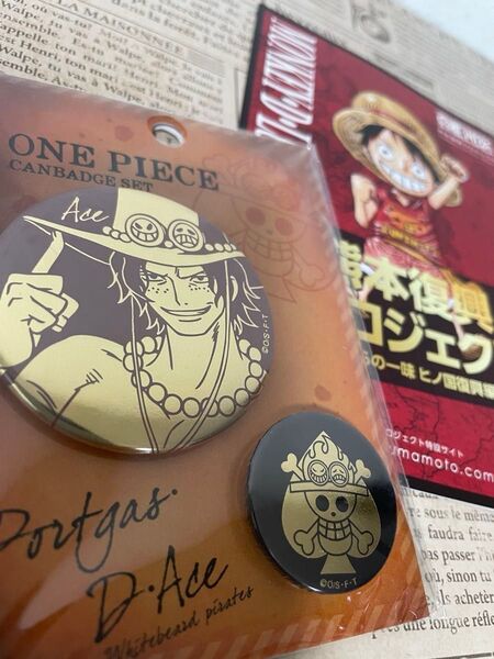 ワンピース ポートガス・D・エース 箔押し缶バッチセット エース レア プレゼント付 ONE PIECE 缶バッジ 新品 2個