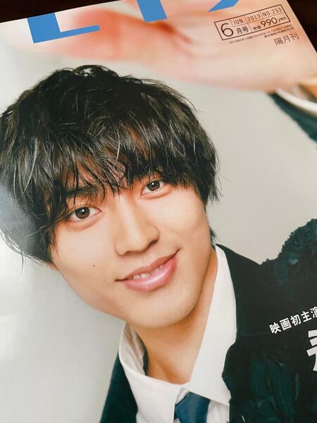 永瀬廉 FLIX 2019年6月号 キンプリ King & Prince 雑誌