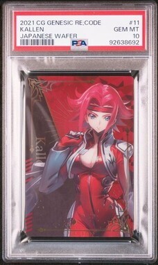 ★ PSA10 No.11 紅月 カレン ★ コードギアス反逆のルルーシュ ウエハースカード ★ 鑑定品 美品 ★