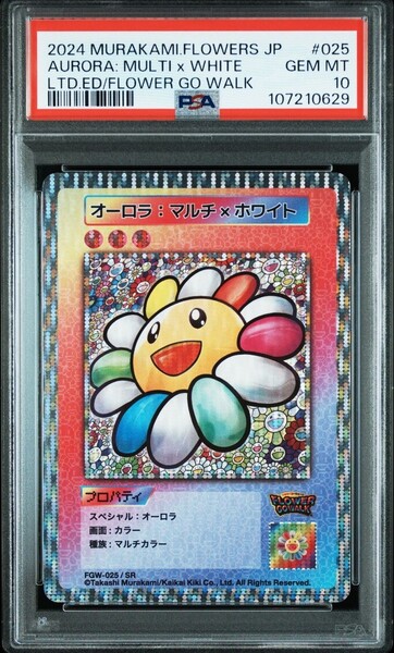 ★ PSA10 FLOWERS25 025 オーロラ: マルチ × ホワイト MURAKAMI.FLOWERS ★ 鑑定品 美品 ★