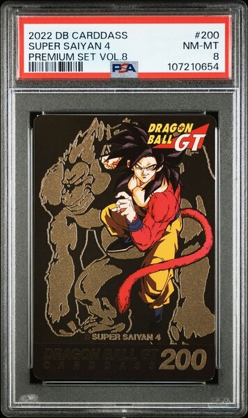 ★ PSA8 No.200 超サイヤ人4 孫悟空 ドラゴンボールカードダス PREMIUM Set Vol.8 Ver ★ 鑑定品 美品 ★