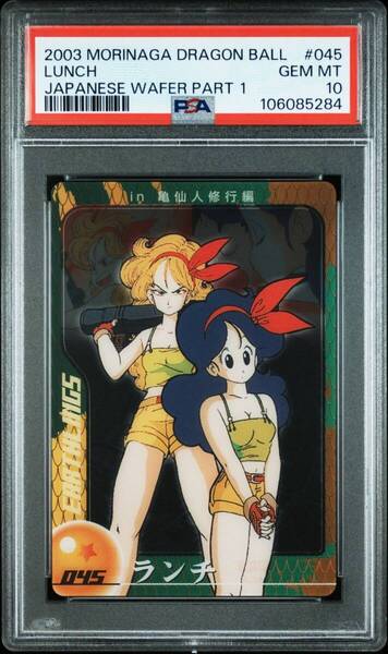 ★ PSA10 No.045 ランチ ★ 森永 ドラゴンボール ウエハースカード ★ 鑑定品 美品 ★