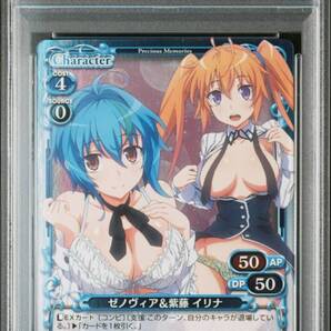 ★ PSA10 ゼノヴィア&紫藤イリナ 02-074 ハイスクールD×D ホロ ★ Precious Memories プレシャスメモリーズ ★ 鑑定品 美品 ★