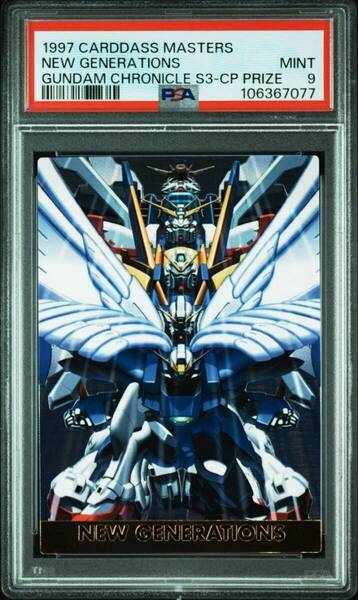 ★ PSA9 ウイングガンダムゼロ/V/ゴッド/X ガンダムクロニクル景品カード カードダスマスターズ ★ 鑑定品 美品 ★