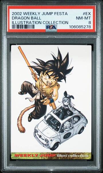 ★ PSA8 EX ドラゴンボール 孫悟空 ブルマ ★ ジャンプフェスタ 2003 イラストコレクションカード WJ ★ 鑑定品 美品 ★