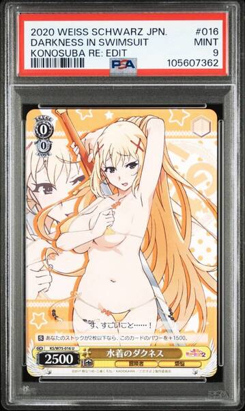 ★ PSA9 KS/W75-016 U 水着のダクネス このすば! Weiss Schwarz ★ 鑑定品 美品 ★