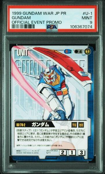 ★ PSA9 U-1 プロモ ガンダム ガンダムウォー ★ 鑑定品 美品 ★