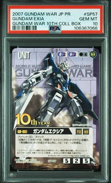 ★ PSA10 SP57 プロモ ガンダムエクシア 10th Year ガンダムウォー ★ 鑑定品 美品 ★
