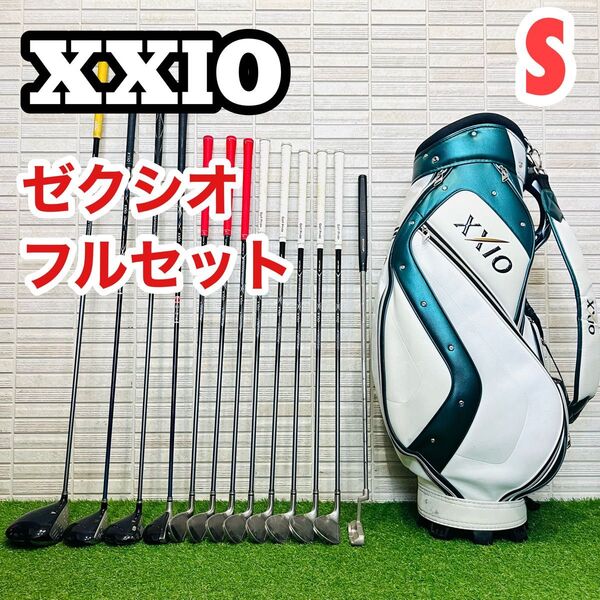 XXIO ゼクシオ ゴルフクラブセット ゴルフセット ゴルフ一式 初心者 入門向 MP700 MP800 S キャディバッグ