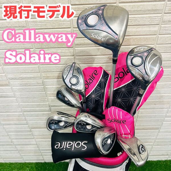 キャロウェイ レディース ゴルフセット ソレイユ ソレイル 女性用 初心者向 L Callaway Solaire ゴルフクラブ