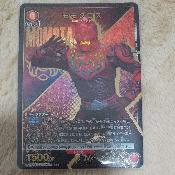 ユニオンアリーナ モモタロス パラレル 仮面ライダー電王