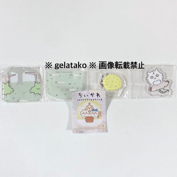 ちいかわ◆ジオラマアクリルスタンド3◆あのことでかつよ◆新品