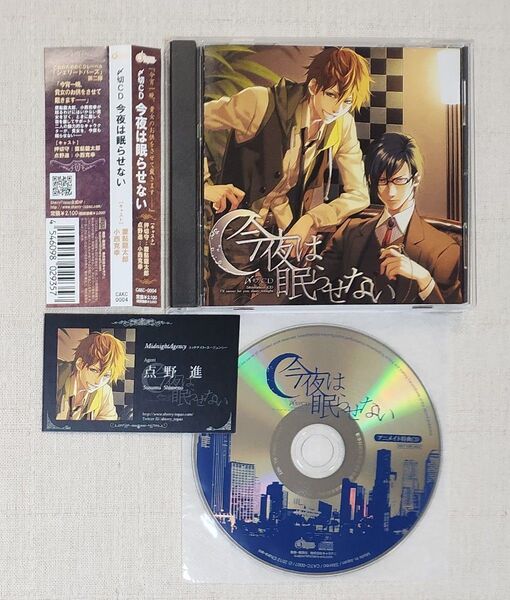 ◎置鮎龍太郎 / 小西克幸『〆切CD 今夜は、眠らせない』※特典付